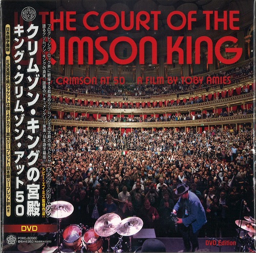 KING CRIMSON / キング・クリムゾン / クリムゾン・キングの宮殿:キング・クリムゾン・アット50