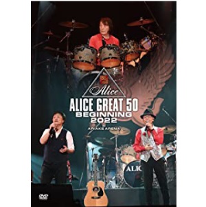 ALICE (JPN) / アリス / 『ALICE GREAT 50 BEGINNING 2022』LIVE at TOKYO ARIAKE ARENA