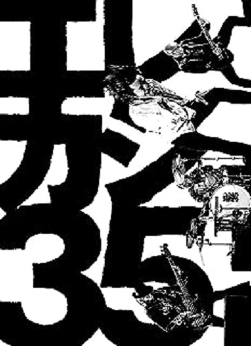 THE ELEPHANT KASHIMASHI / エレファントカシマシ / 35th ANNVERSARY TOUR 2023 YES. I. DO