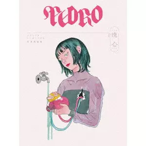 PEDRO CD Blu-ray まとめ 初回限定盤 まとめ売り Pedro商品一覧｜JAPANESE ROCK・POPS / INDIES｜ディスク