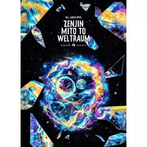 Mrs.GREEN APPLE / ミセス・グリーン・アップル / ゼンジン未到とヴェルトラウム~銘々編~