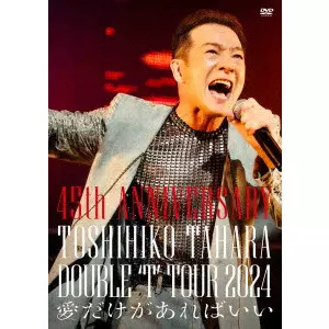 TOSHIHIKO TAHARA / 田原俊彦 / 45th ANNIVERSARY DOUBLE ‘T’ TOUR 2024 愛だけがあればいい