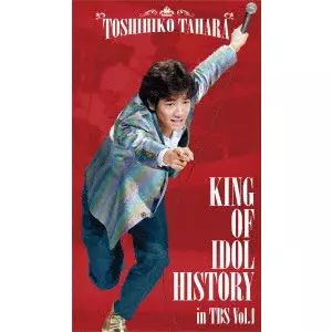 TOSHIHIKO TAHARA / 田原俊彦 / KING OF IDOL HISTORY in TBS Vol.1