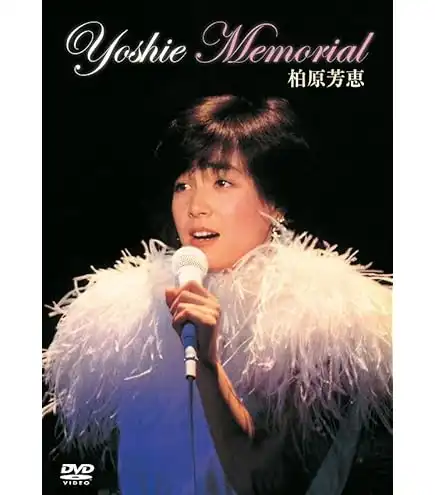 柏原芳恵/Yoshie Kashiwabara CD KASHIWABARA YOSHIE - Yoshie Utashuu - Amazon.com Music