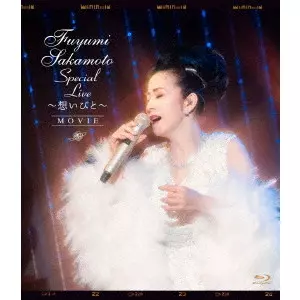 坂本冬美 いま,わたしは炎です。 [VHS] 坂本冬美 いま,わたしは炎です