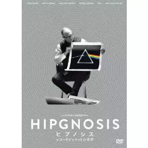 ANTON CORBIJN / アントン・コービン / SQUARING THE CIRCLE (THE STORY OF HIPGNOSIS) / ヒプノシス レコードジャケットの美学(DVD)