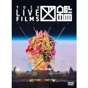 ゆず DVD コレクション その他 ゆず商品一覧｜OLD ROCK｜ディスクユニオン・オンラインショップ