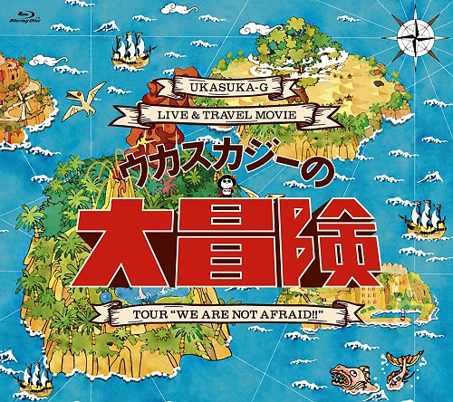 UKASUKA-G / ウカスカジー / ウカスカジーの大冒険~TOUR “WE ARE NOT AFRAID !!”~