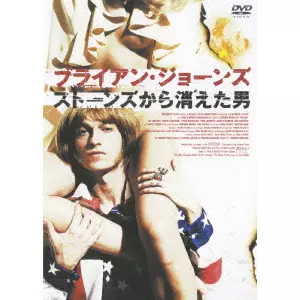 ブライアン・ジョーンズ ストーンズから消えた男/STEPHEN WOOLLEY