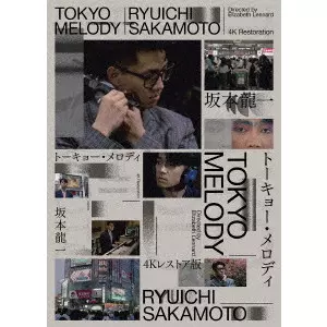 DISCORD<完全生産限定盤>/RYUICHI SAKAMOTO/坂本龍一/坂本龍一の4枚目