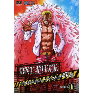 ONE PIECE ワンピース 16THシーズン パンクハザード編 piece.11 [DVD]