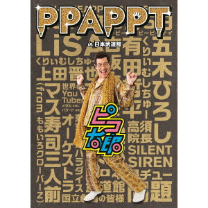 ピコ太郎 / PPAPPT in 日本武道館