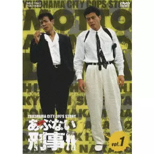 もっと あぶない 刑事 もっとあぶない刑事 VOL 1 V A オムニバス 映画