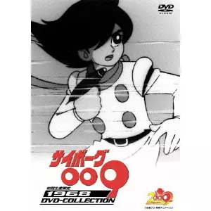 サイボーグ009 1968 DVD-COLLECTION/SHOTARO ISHINOMORI/石ノ森章太郎