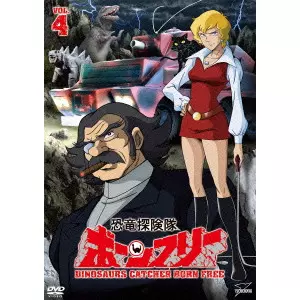 V.A. / オムニバス / 恐竜探険隊ボーンフリー VOL.4