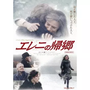 THEO ANGELOPOULOS / テオ・アンゲロプロス商品一覧｜ディスクユニオン