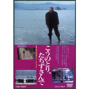 THEO ANGELOPOULOS / テオ・アンゲロプロス商品一覧｜ディスクユニオン 