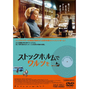 EDDA MAGNASON / エッダ・マグナソン / Waltz For Monica / ストックホルムでワルツを(DVD)