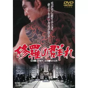 鶴田浩二 主演 映画　DVD全8本セット 鶴田浩二 主演 映画 DVD全8本セット - メルカリ