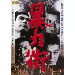 HIDEO GOSHA / 五社英雄商品一覧｜LATIN/BRAZIL/WORLD MUSIC