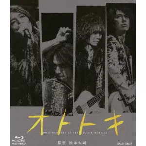 THE YELLOW MONKEY / ザ・イエロー・モンキー / オトトキ