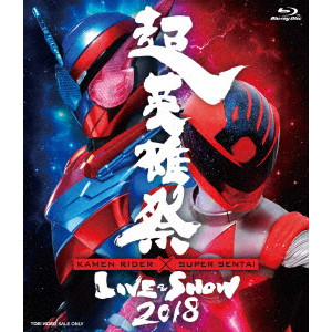 V.A. / オムニバス / 超英雄祭 KAMEN RIDER×SUPER SENTAI LIVE & SHOW 2018