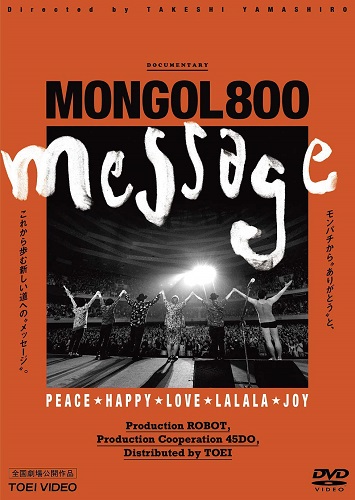 MONGOL800 / MONGOL800 -message-