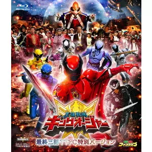 上堀内佳寿也 / 王様戦隊キングオージャー 最終三話TTFC特別バージョン