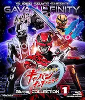 オムニバス&nbsp;/&nbsp;超宇宙刑事ギャバン インフィニティ Blu-ray COLLECTION 1