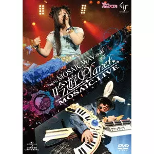【セール】福袋/福箱ファッション通販 吟遊Planet☆MOSAIC.LIVE DVD/MOSAIC.WAV｜映画DVD・Blu-ray その他