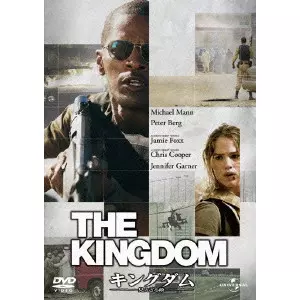 PETER BERG / ピーター・バーグ / キングダム/見えざる敵