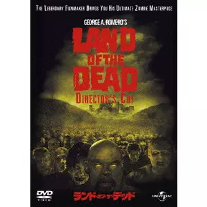 【新品未開封】『ドキュメント・オブ・ザ・デッド』 激レア 廃盤 ジョージAロメロ ドキュメント・オブ・ザ・デッド／ジョージ・A・ロメロのゾンビ