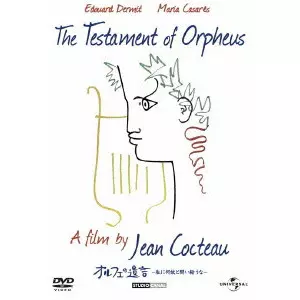 JEAN COCTEAU / ジャン・コクトー商品一覧｜ディスクユニオン