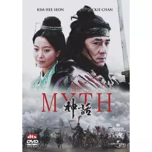 STANLEY TONG / スタンリー・トン / THE MYTH/神話