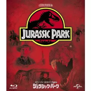 ジュラシック・パーク/STEVEN SPIELBERG/スティーヴン・スピルバーグ