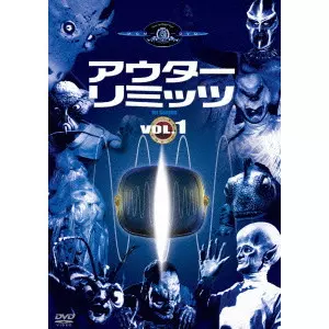 アウターリミッツ 完全版 1st Season VOL.1/BYRON HASKIN/バイロン