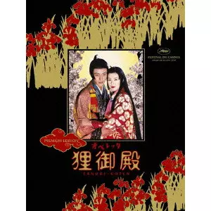 SEIJUN SUZUKI  / 鈴木清順 / オペレッタ 狸御殿 プレミアム・エディション