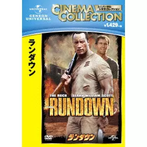 PETER BERG / ピーター・バーグ / ランダウン