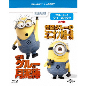 怪盗グルー ブルーレイ シリーズパック Pierre Coffin ピエール コフィン 映画dvd Blu Ray ブルーレイ サントラ ディスクユニオン オンラインショップ Diskunion Net