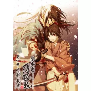 劇場版 薄桜鬼 第一章 京都乱舞 第二章 士魂蒼穹 初回限定盤 Amazon.co.jp: 劇場版 薄桜鬼 第二章 士魂蒼穹 DVD(初回限定版