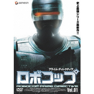 ロボコップ プライム ディレクティヴ Vol 1 Dark Justice V A オムニバス 映画dvd Blu Ray ブルーレイ サントラ ディスクユニオン オンラインショップ Diskunion Net