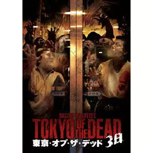 闇のカーニバル DVD 山本政志 闇のカーニバル - 映画情報・レビュー・評価・あらすじ・動画