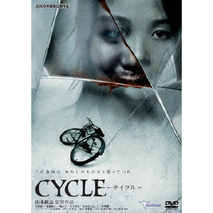 MASASHI YAMAMOTO / 山本政志 / CYCLE-サイクル-