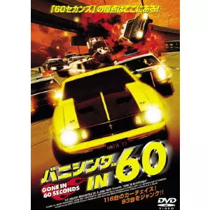 DVD ジャンクマン　　　Ｈ・Ｂ・ハリッキー r160101608MX.jpg