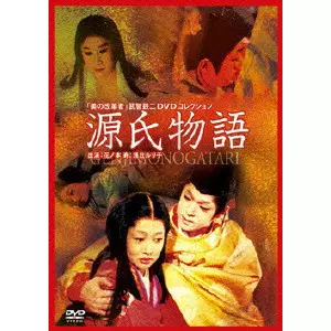 源氏物語/TAKECHI TETSUJI/武智鉄二｜映画DVD・Blu-ray(ブルーレイ