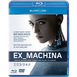 ALEX GARLAND / アレックス・ガーランド / エクス・マキナ