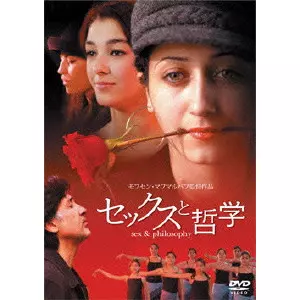 MOHSEN MAKHMALBAF / モフセン・マフマルバフ商品一覧｜ディスク