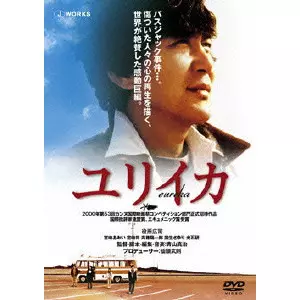 青山真治 TRILOGY BOX DVD Amazon.com: 青山真治 TRILOGY BOX [初回限定生産] [DVD