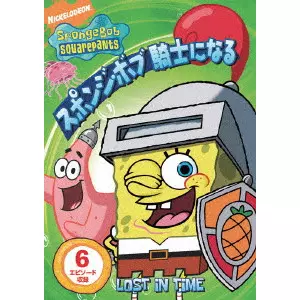 スポンジ・ボブ DVD 5枚 剣｜Yahoo!フリマ（旧PayPayフリマ）