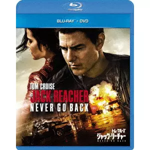 EDWARD ZWICK / エドワード・ズウィック / ジャック・リーチャー NEVER GO BACK